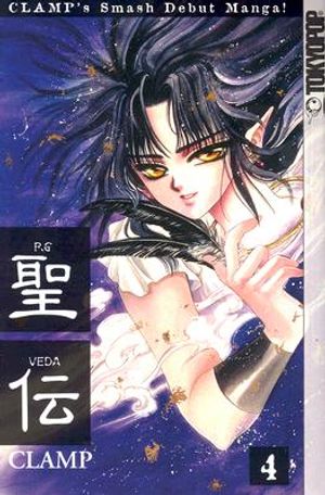 RG Veda, Volume 4 image number 0