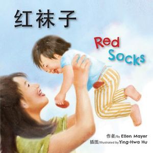 Red Socks image number 0