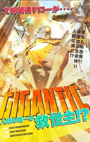 Gigantic image number 0