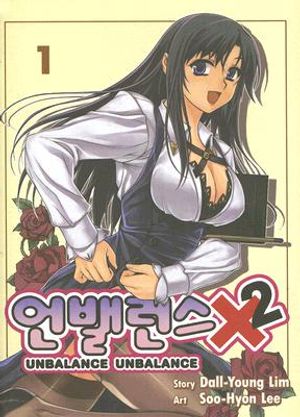 Unbalance: Volume 1 image number 0