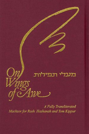 On Wings of Awe =: [Maale Tefilot ]: A Fully Transliterated Machzor for Rosh Hashanah and Yom Kippur image number 0
