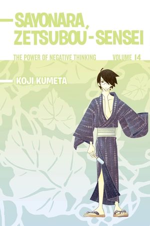 Sayonara, Zetsubou-Sensei 14: The Power of Negative Thinking image number 0