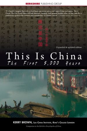 This Is China: The First 5,000 Years image number 0