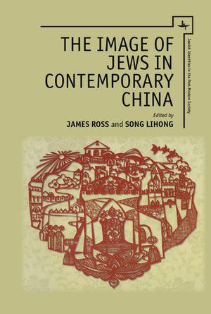 The Image of Jews in Contemporary China image number 0