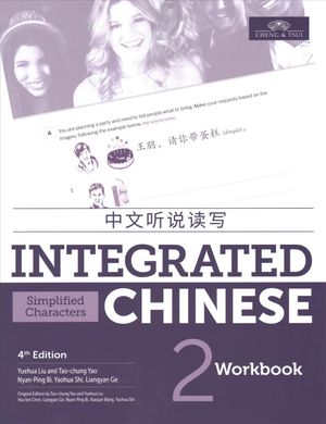 Integrated Chinese : Simplified Characters image number 0