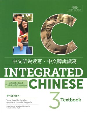 Integrated Chinese 3 : Simplified and Traditional Characters image number 0
