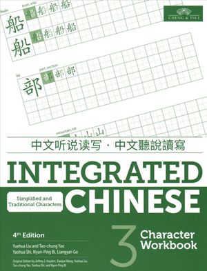 Integrated Chinese : Simplified and Traditional Characters image number 0