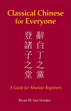 Classical Chinese for Everyone: A Guide for Absolute Beginners image number 0