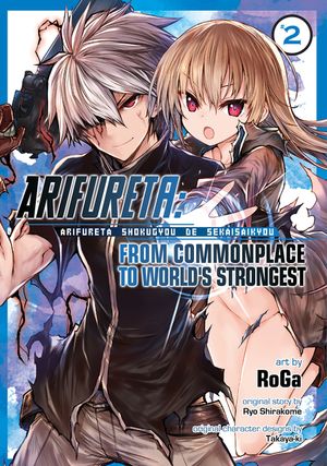 Arifureta: From Commonplace to World's Strongest (Manga) Vol. 2 image number 0