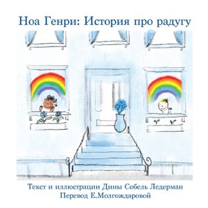Ноа Генри: История про раk image number 0