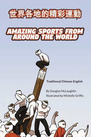 Amazing Sports from Around the World (Traditional Chinese-English): 世界各地的精彩運動 image number 0