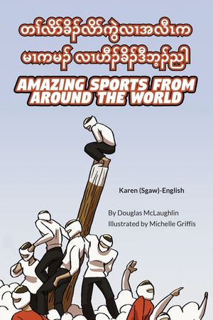 Amazing Sports from Around the World (Karen (Sgaw)-English): တၢ်လိာ်ခိၣ်လƞ image number 0