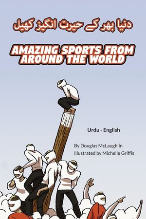 Amazing Sports from Around the World (Urdu-English): دنیا بھر کے حیرت &# image number 0