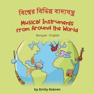 Musical Instruments from Around the World (Bengali-English): বিশ্বের বিভিন image number 0