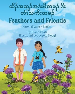 Feathers and Friends (Karen (Sgaw)-English): ထိၣ်အဆူၣ်အဒံးဖိ image number 0