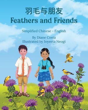 Feathers and Friends (Simplified Chinese-English): 羽毛与朋友 image number 0