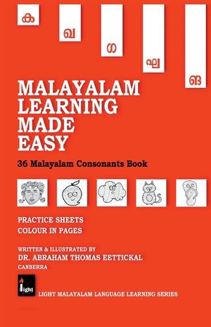 Malayalam Learning Made Easy image number 0