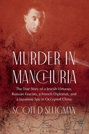 Murder in Manchuria: The True Story of a Jewish Virtuoso, a Japanese Spy, and Russian Fascists in Occupied China image number 0