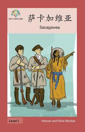 萨卡加维亚: Sacagawea image number 0