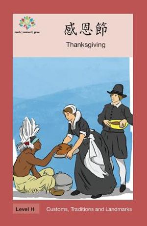 感恩節: Thanksgiving image number 0