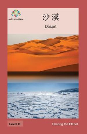 沙漠: Desert image number 0