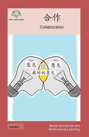 合作: Collaboration image number 0