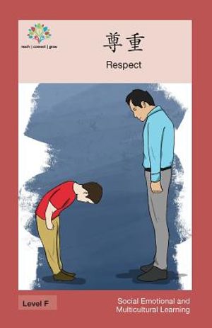 尊重: Respect image number 0