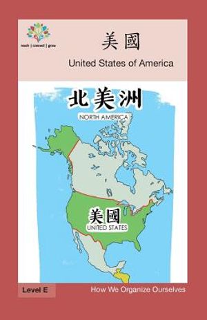 美國: United States of America image number 0