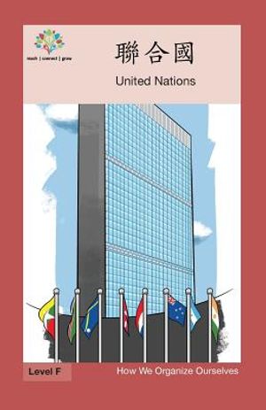 聯合國: United Nation image number 0