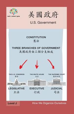 美國政府: US Government image number 0