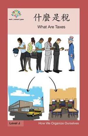 什麼是稅: What Are Taxes image number 0