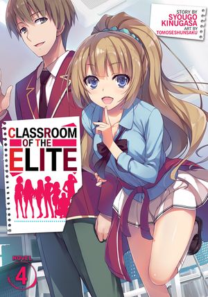 Classroom of the Elite (Light Novel) Vol. 4 image number 0
