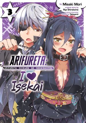 Arifureta: I Heart Isekai Vol. 3 image number 0