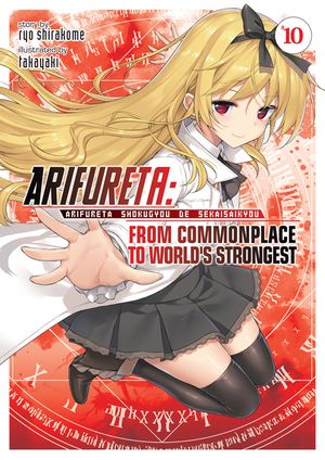 Arifureta: From Commonplace to World's Strongest (Light Novel) Vol. 10 image number 0