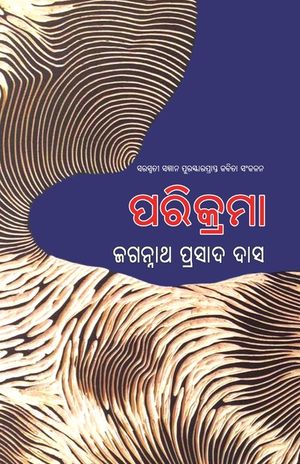 Parikrama image number 0