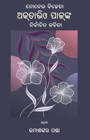 Nobel Bijeta Octavio Paz nka Nirbachita Kabita image number 0