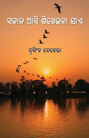 Sakala Asi Shikheiba Jae image number 0