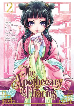 The Apothecary Diaries 02 (Manga) image number 0