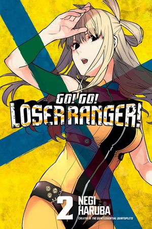 Go! Go! Loser Ranger! 2 image number 0