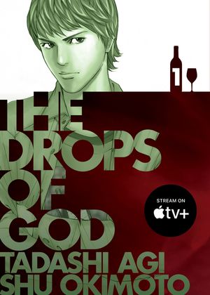 The Drops of God 1 image number 0