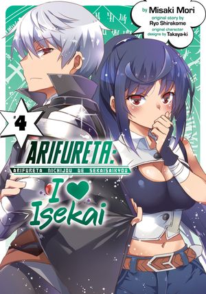 Arifureta: I Heart Isekai Vol. 4 image number 0