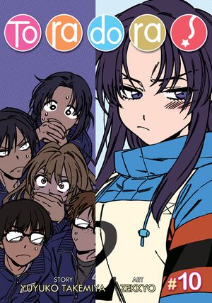 Toradora! (Manga) Vol. 10 image number 0