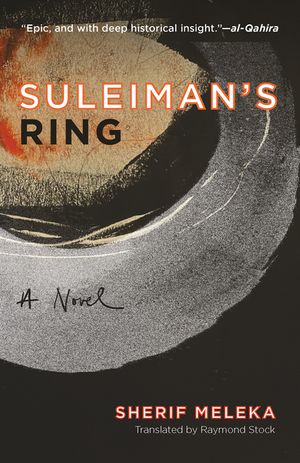 Suleiman's Ring image number 0