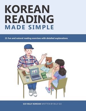 Korean Reading Made Simple: 21 fun and natural reading exercises with detailed explanations image number 0