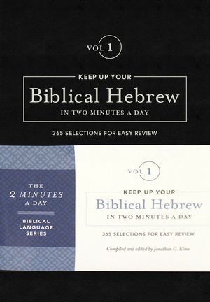 Keep Up Your Biblical Hebrew in Two Minutes a Day, Volume 1: 365 Selections for Easy Review image number 0
