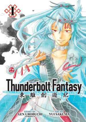 Thunderbolt Fantasy Omnibus I (Vol. 1-2) image number 0