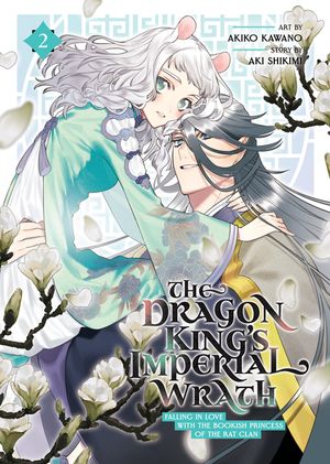 The Dragon King's Imperial Wrath: Falling in Love with the Bookish Princess of the Rat Clan Vol. 2 image number 0