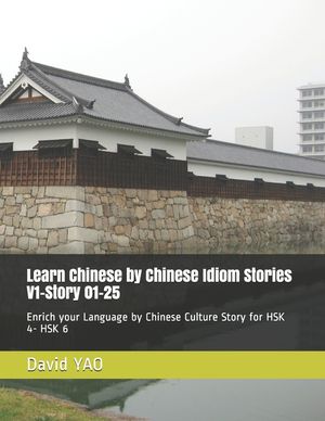 Chinese Idiom Stories 成语故事 Volume 1 - Story 01-25: Enrich your Language by Chinese Culture Story for HSK 4-HSK 6 image number 0