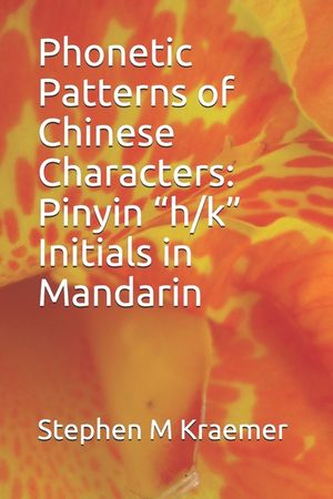 Phonetic Patterns of Chinese Characters: Pinyin "h/k" Initials in Mandarin image number 0
