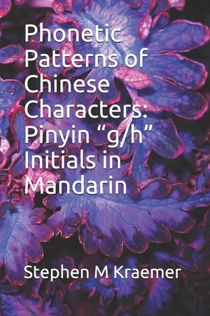 Phonetic Patterns of Chinese Characters: Pinyin "g/h" Initials in Mandarin image number 0